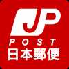 日本邮政 查询